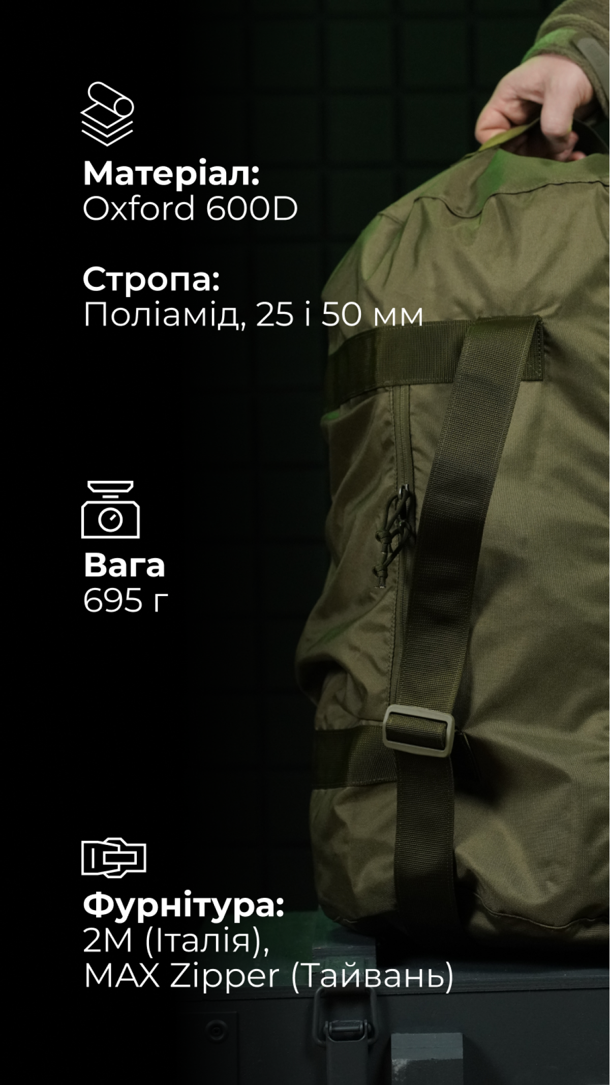 Баул «Кайстра» (60 л | До 30 кг | Олива) ТМ Баллистика Баул «Кайстра» (60 л | До 30 кг | Олива) ТМ Баллистика