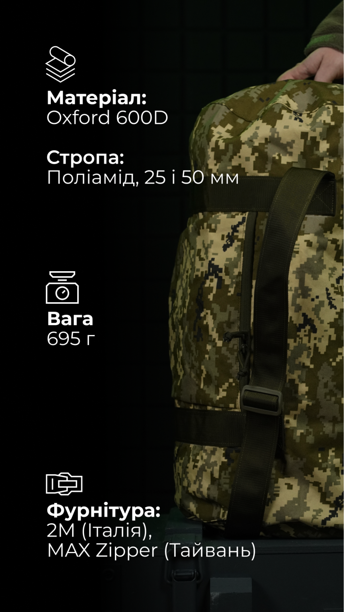 Баул «Кайстра» (60 л | До 30 кг | ММ14 "Пиксель") ТМ Баллистика Баул «Кайстра» (60 л | До 30 кг | ММ14 "Пиксель") ТМ Баллистика
