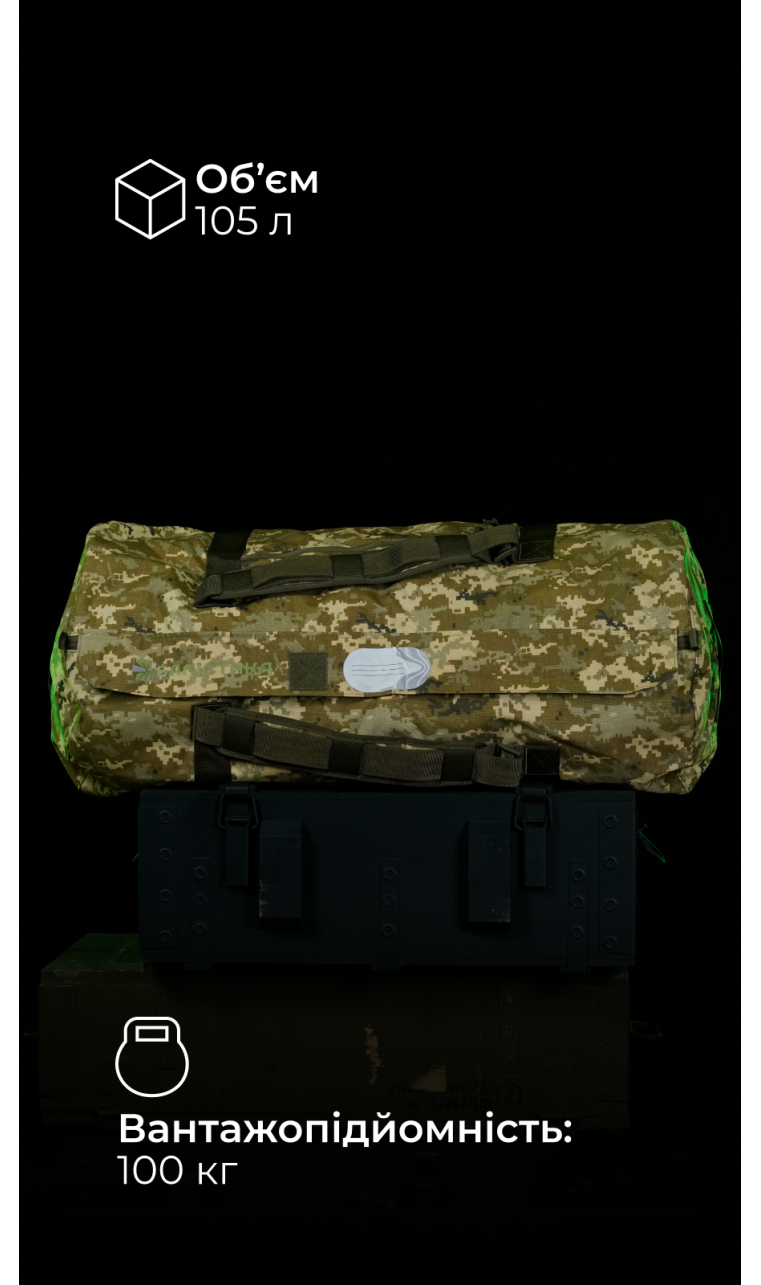 Баул «Сандук» (105 л | До 100 кг | ММ14 "Пиксель") ТМ Баллистика Баул «Сандук» (105 л | До 100 кг | ММ14 "Пиксель") ТМ Баллистика