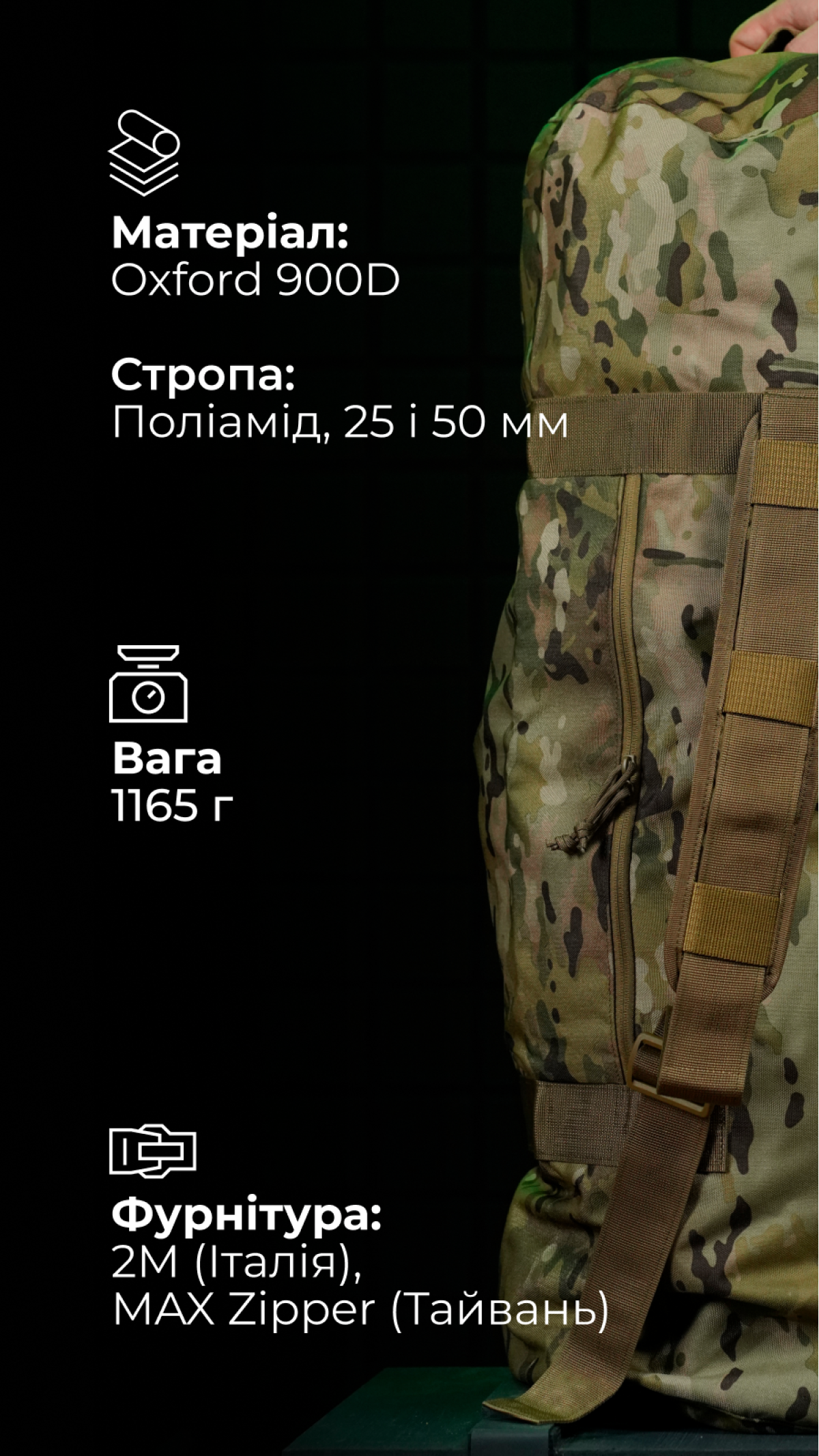Баул «Юк» (105 л | До 50 кг | Мультикам неоригинальный) ТМ Баллистика Баул «Юк» (105 л | До 50 кг | Мультикам неоригинальный) ТМ Баллистика