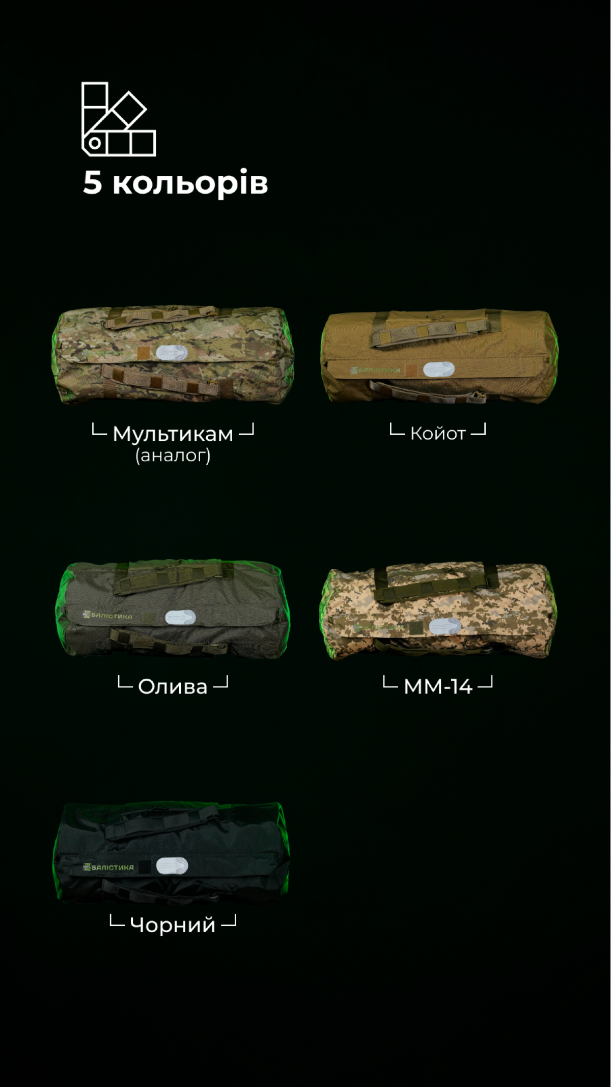 Баул «Юк» (105 л | До 50 кг | Койот) ТМ Баллистика Баул «Юк» (105 л | До 50 кг | Койот) ТМ Баллистика