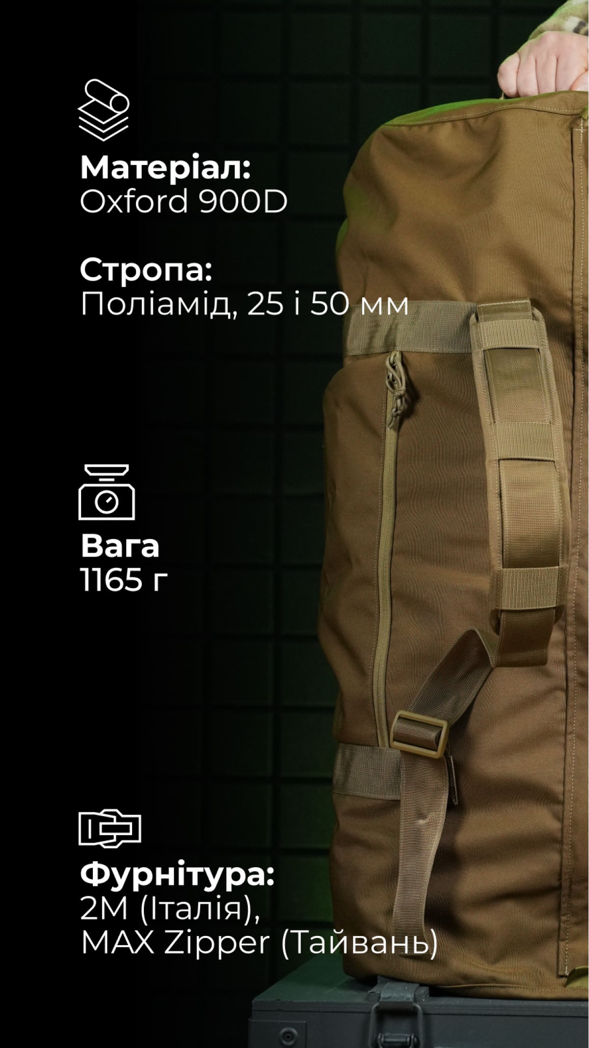 Баул «Юк» (105 л | До 50 кг | Койот) ТМ Баллистика Баул «Юк» (105 л | До 50 кг | Койот) ТМ Баллистика