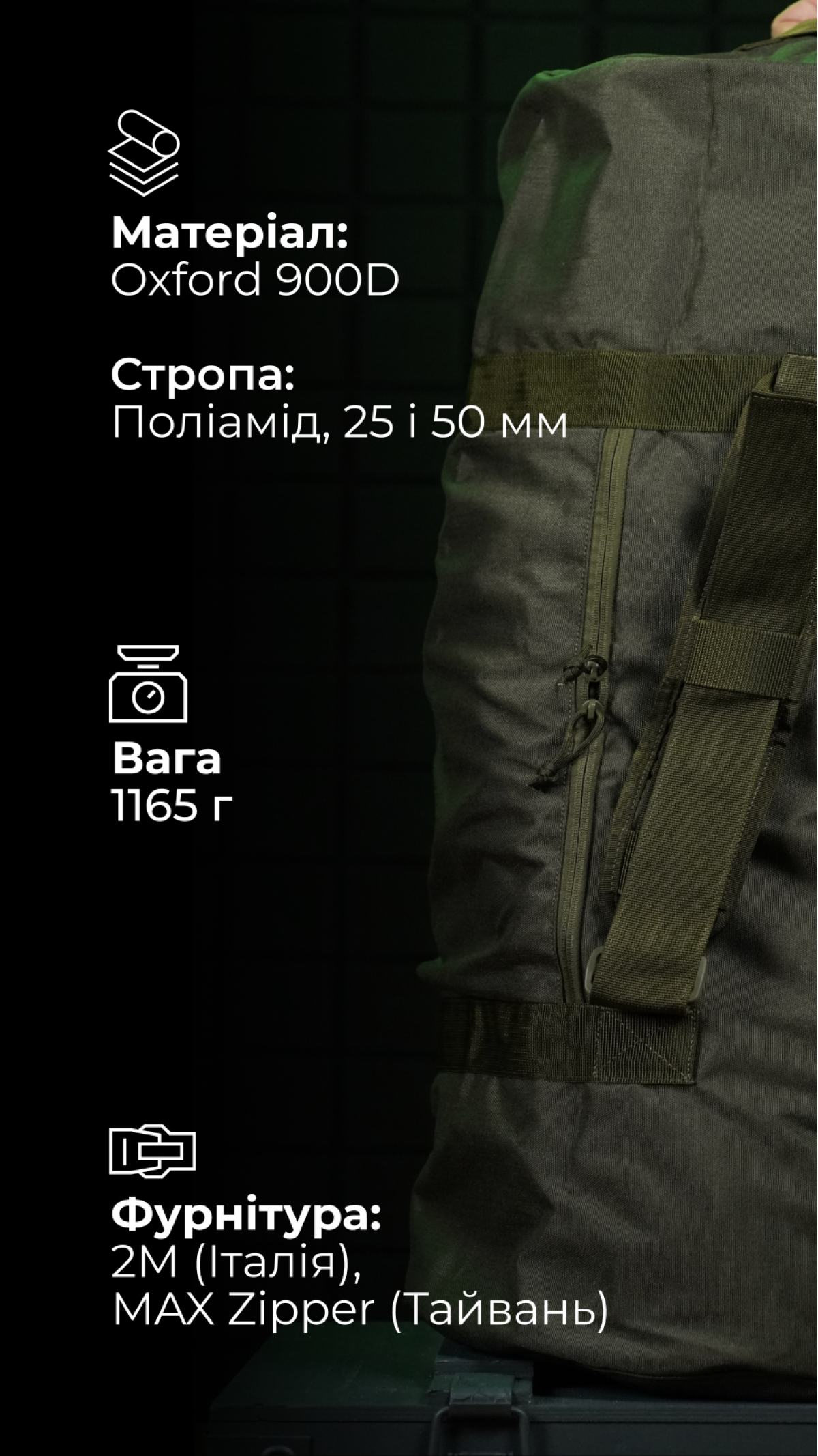 Баул «Юк» (105 л | До 50 кг | Олива) ТМ Баллистика Баул «Юк» (105 л | До 50 кг | Олива) ТМ Баллистика