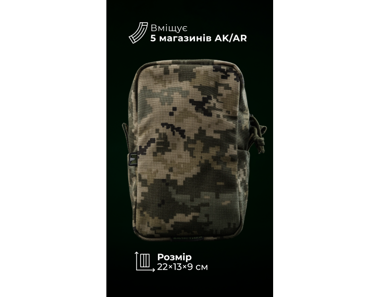 Утилитарный подсумок “Крамник” (13×22×9 см | Вертикальный | ММ14 "Пиксель") ТМ Баллистика