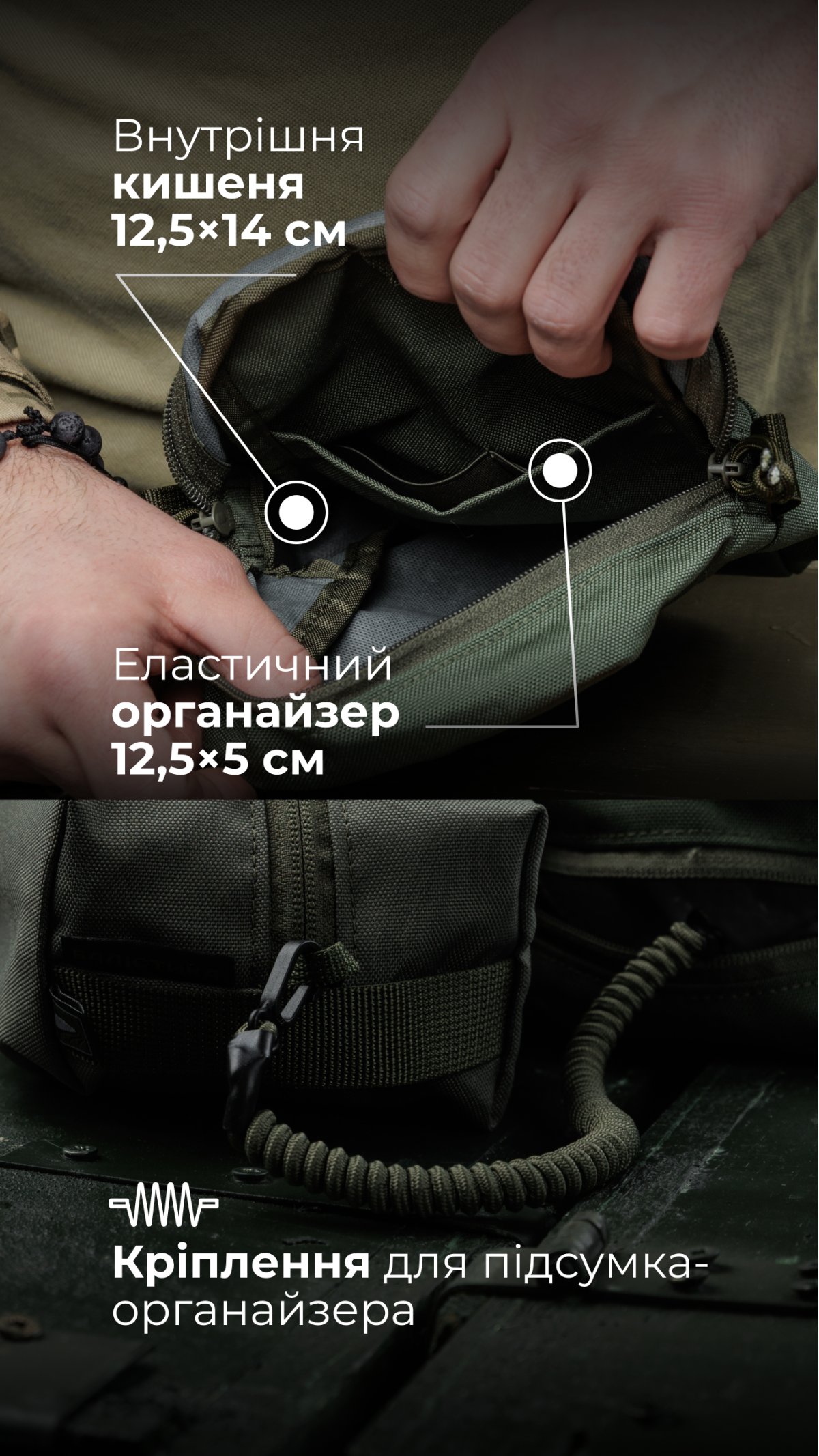 Утилитарный подсумок “Крамник” (13×22×9 см | Вертикальный | Олива) ТМ Баллистика Утилитарный подсумок “Крамник” (13×22×9 см | Вертикальный | Олива) ТМ Баллистика