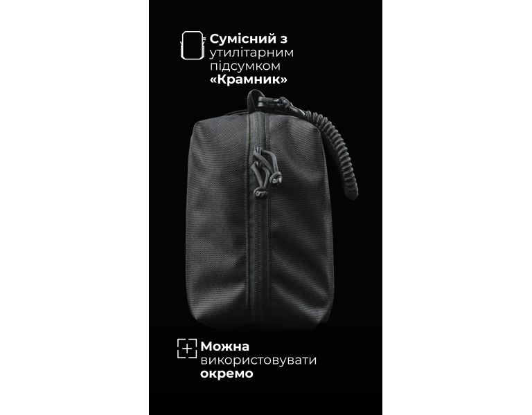 Подсумок-органайзер “Крамник” (С тренчиком | Черный) ТМ Баллистика