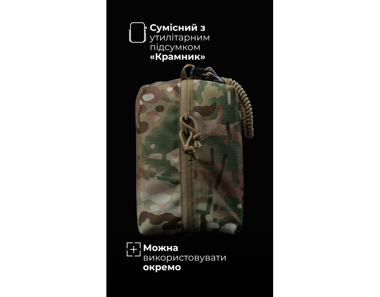 Подсумок-органайзер “Крамник” (С тренчиком | Мультикам неоригинальный) ТМ Баллистика
