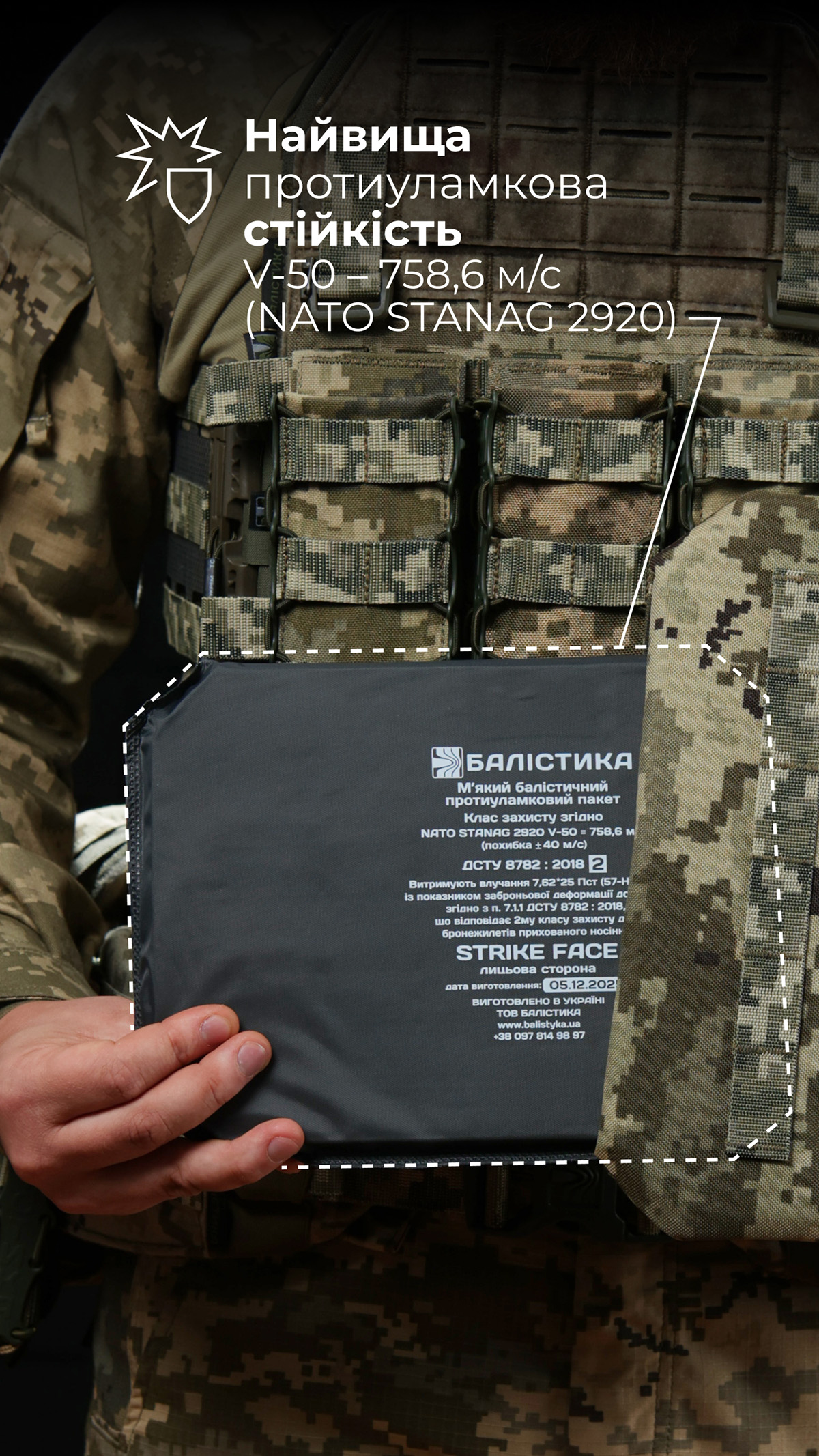 Баллистическая защита живота “Подол” (2 класс | ММ14 “Пиксель”) ТМ Баллистика Баллистическая защита живота “Подол” (2 класс | ММ14 “Пиксель”) ТМ Баллистика