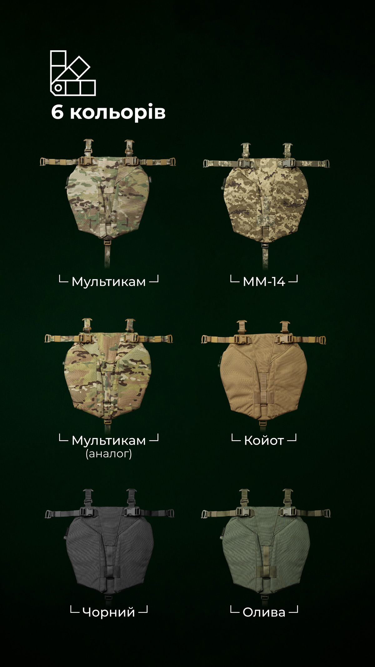 Балістичний захист паху “Калкан” (XL-3XL | 1 клас | Мультикам неоригінальний) ТМ Балістика Балістичний захист паху “Калкан” (XL-3XL | 1 клас | Мультикам неоригінальний) ТМ Балістика