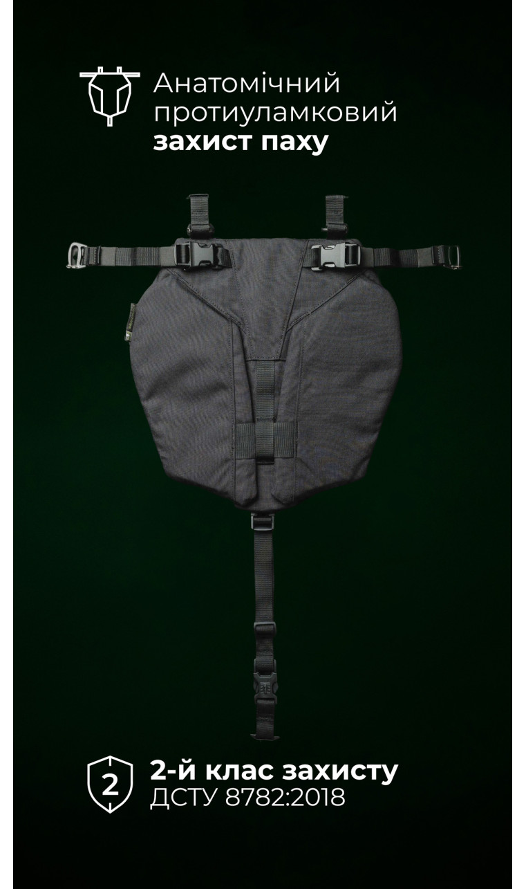 Баллистическая защита паха “Калкан” (XL-3XL | 2 класс | Черный) ТМ Баллистика