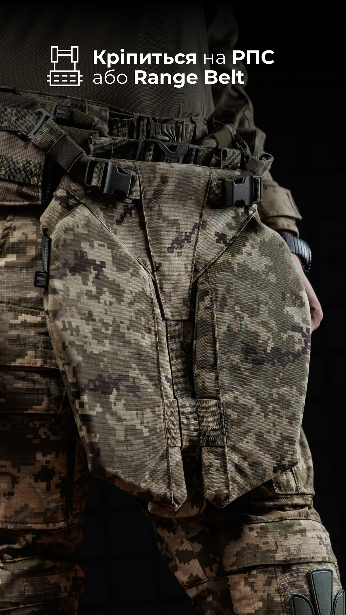 Баллистическая защита паха “Калкан” (XL-3XL | 2 класс | ММ14 “Пиксель”) ТМ Баллистика Баллистическая защита паха “Калкан” (XL-3XL | 2 класс | ММ14 “Пиксель”) ТМ Баллистика
