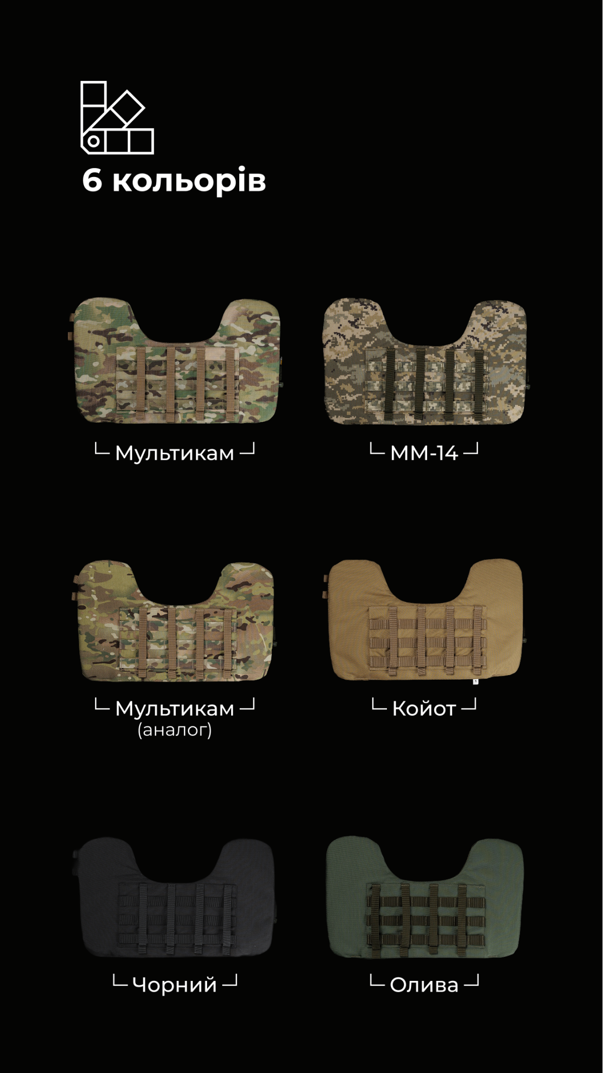 Баллистическая защита боков “Бехтер” (2 шт | L-XL | 2 класс | Мультикам) ТМ Баллистика Баллистическая защита боков “Бехтер” (2 шт | L-XL | 2 класс | Мультикам) ТМ Баллистика