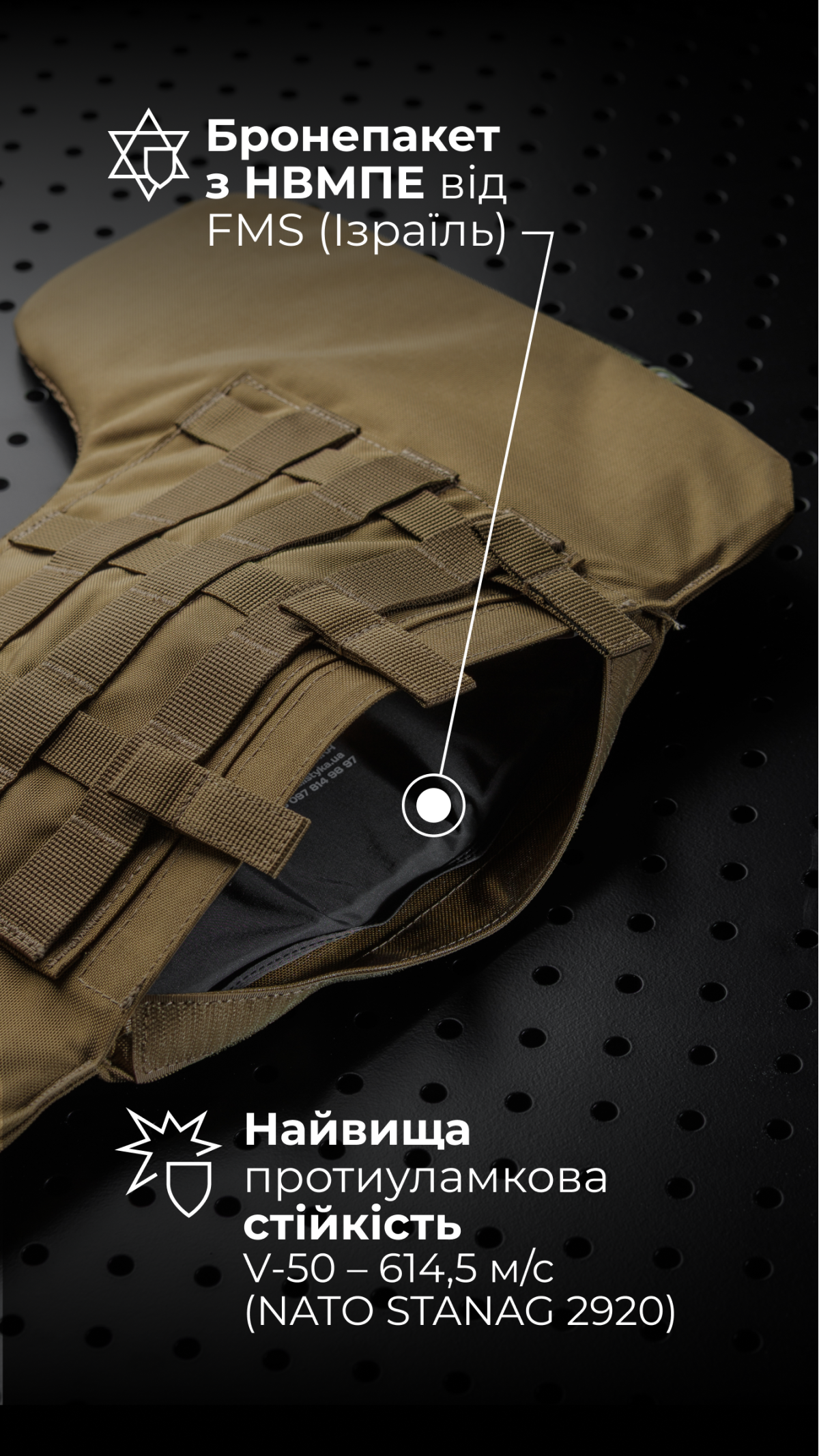 Баллистическая защита боков “Бехтер” (2 шт | XL-3XL | 1 класс | Койот) ТМ Баллистика Баллистическая защита боков “Бехтер” (2 шт | XL-3XL | 1 класс | Койот) ТМ Баллистика