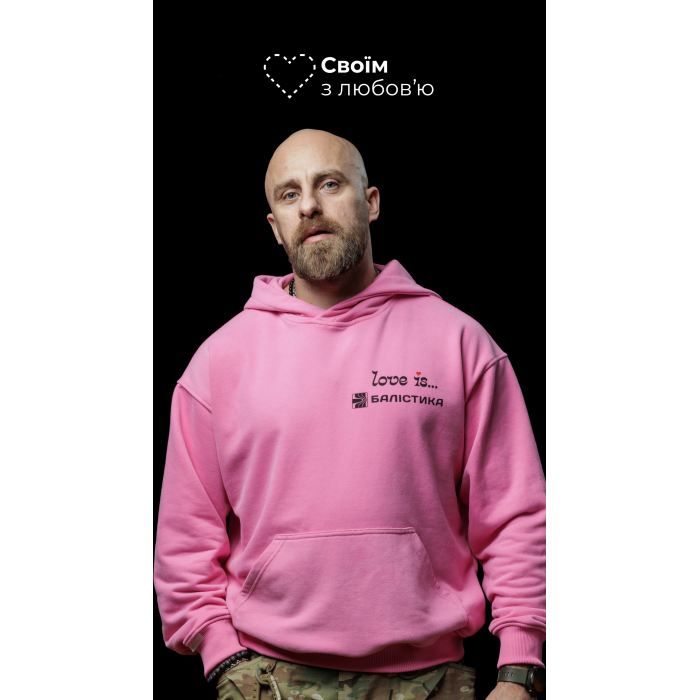 Худи “Love Is Баллистика” (S | С любовью | Розовое) ТМ Баллистика
