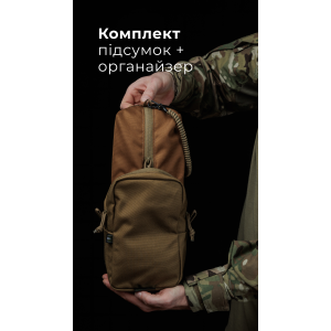 Утилитарный подсумок с органайзером на тренчике “Крамник” (Вертикальный | Койот) ТМ Баллистика