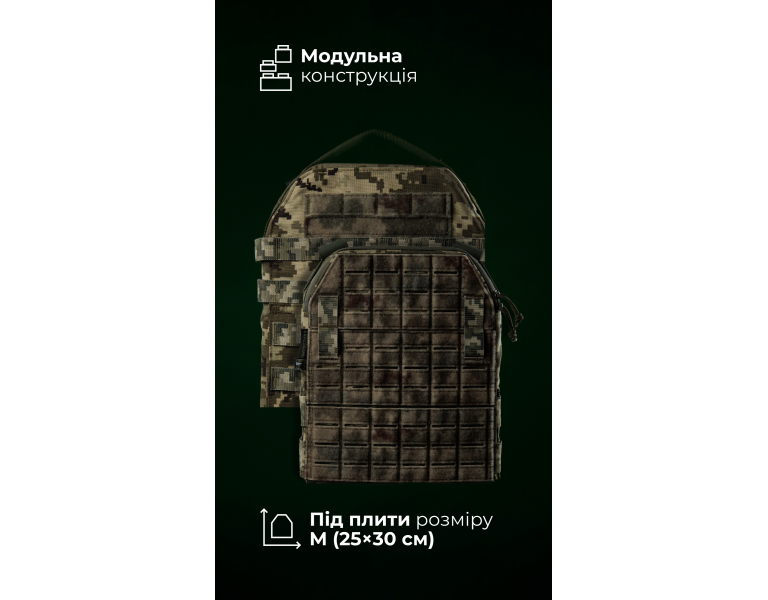Базовая конструкция плитоноски “М4” (M-XL | Под плиты 25х30 см | ММ14 “Пиксель”) ТМ Баллистика