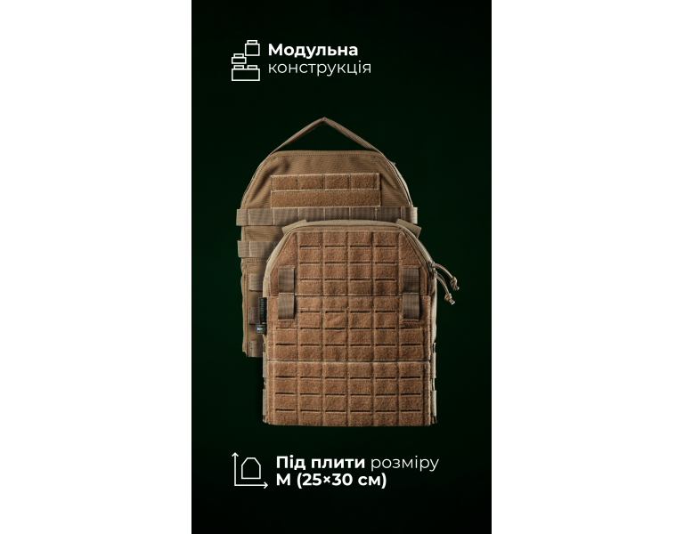Базовая конструкция плитоноски “М4” (M-XL | Под плиты 25х30 см | Койот) ТМ Баллистика