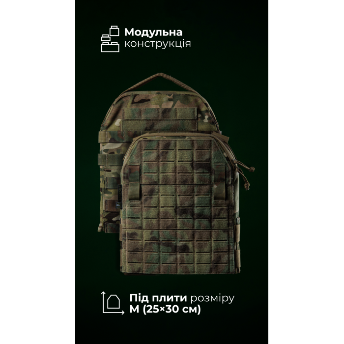 Базовая конструкция плитоноски “М4” (M-XL | Под плиты 25х30 см | Мультикам неоригинальный) ТМ Баллистика
