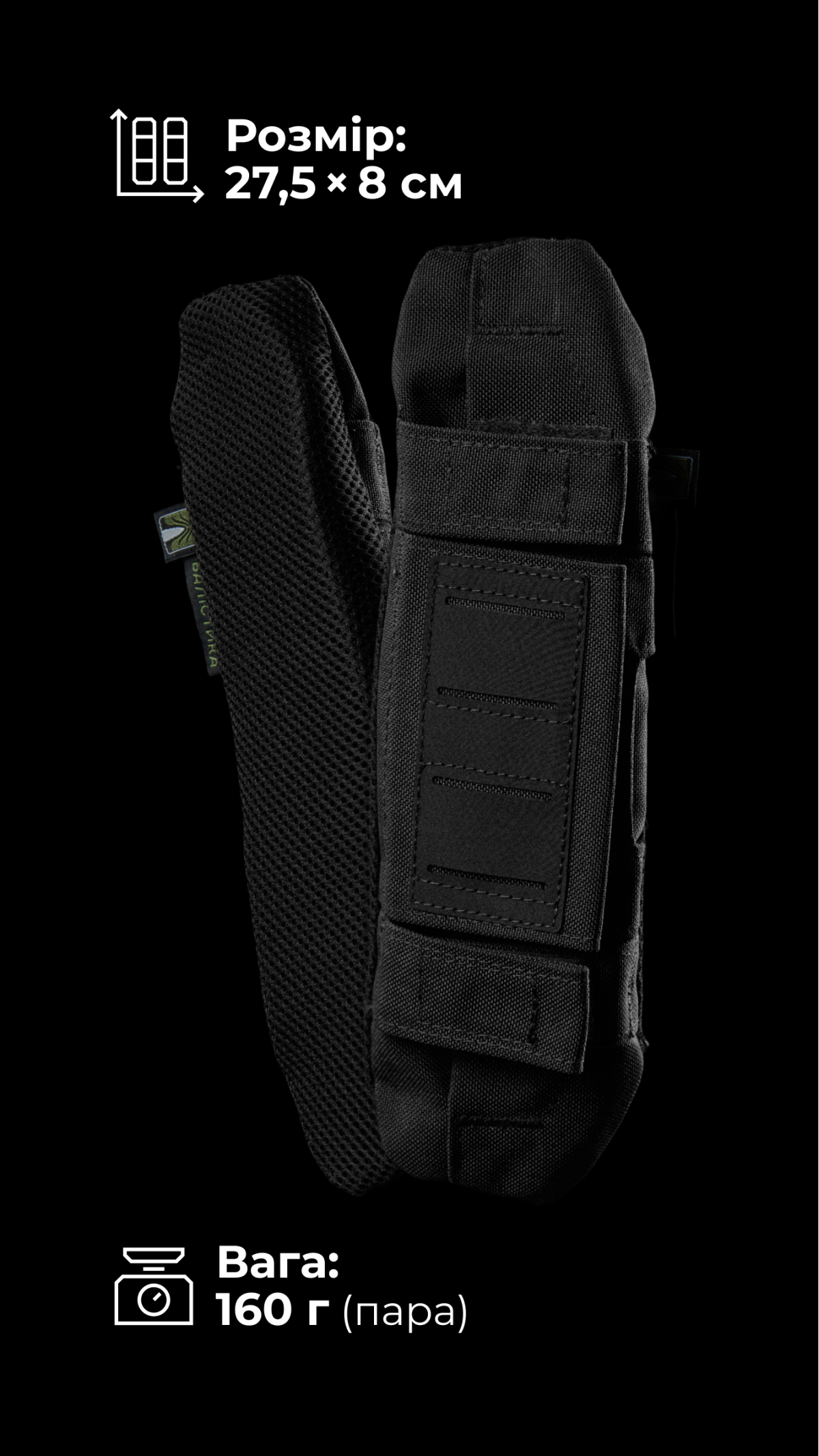Эргономичные плечевые демпферы для плитоноски “М4” XS-XL (2 шт | Под бронепакеты | Черный) ТМ Баллистика Эргономичные плечевые демпферы для плитоноски “М4” XS-XL (2 шт | Под бронепакеты | Черный) ТМ Баллистика