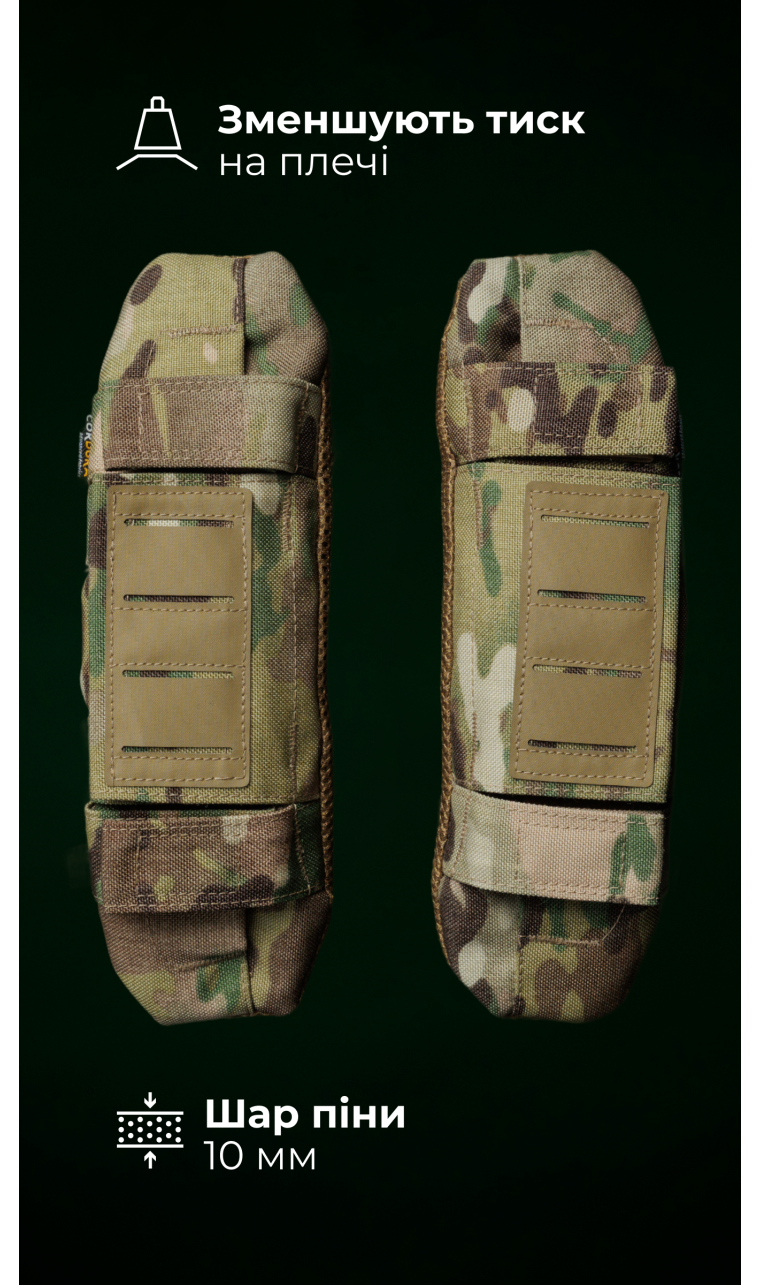 Эргономичные плечевые демпферы для плитоноски “М4” XS-XL (2 шт | Под бронепакеты | Мультикам) ТМ Баллистика