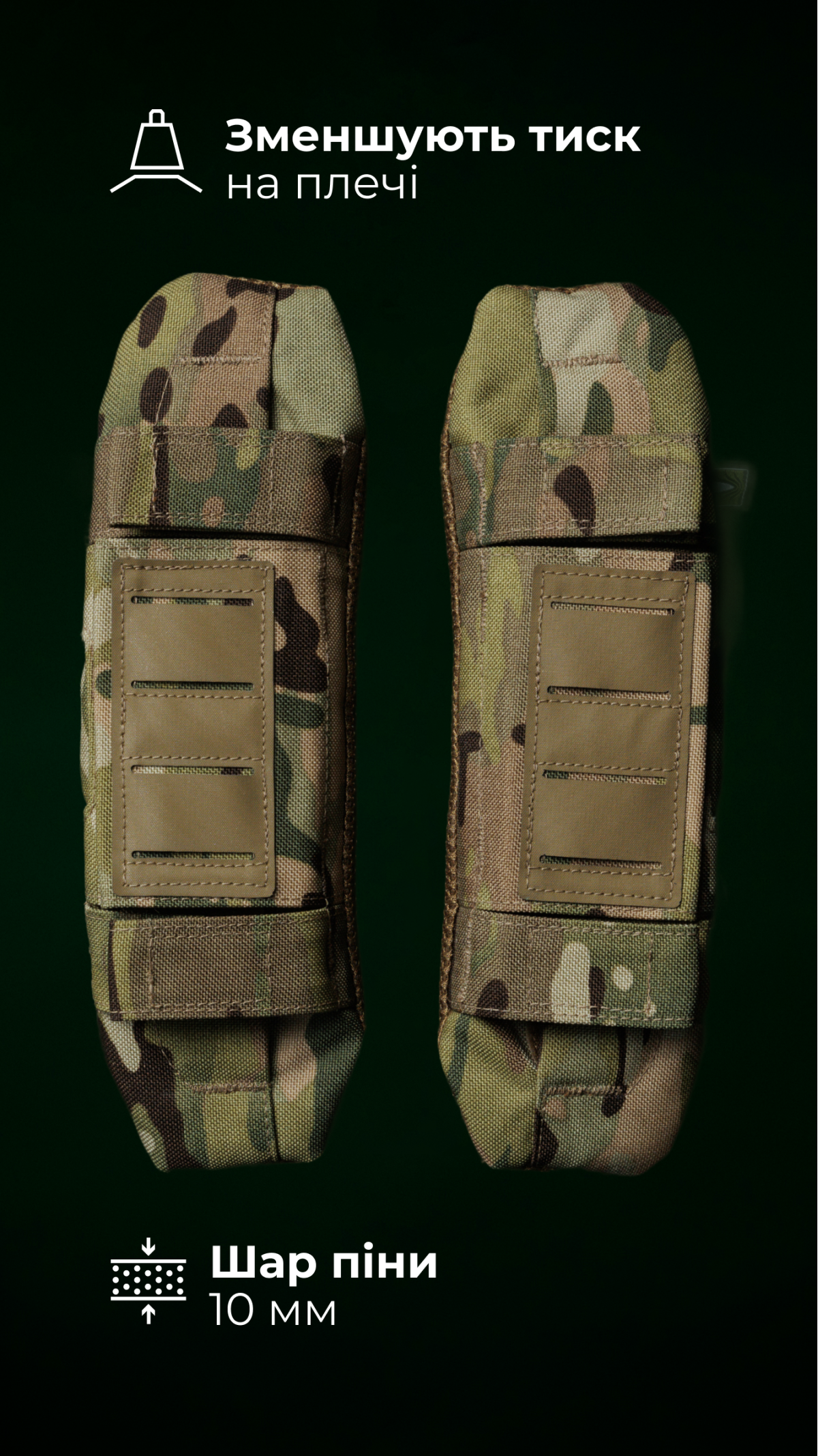 Эргономичные плечевые демпферы для плитоноски “М4” XS-XL (2 шт | Под бронепакеты | Мультикам неоригинальный) ТМ Баллистика