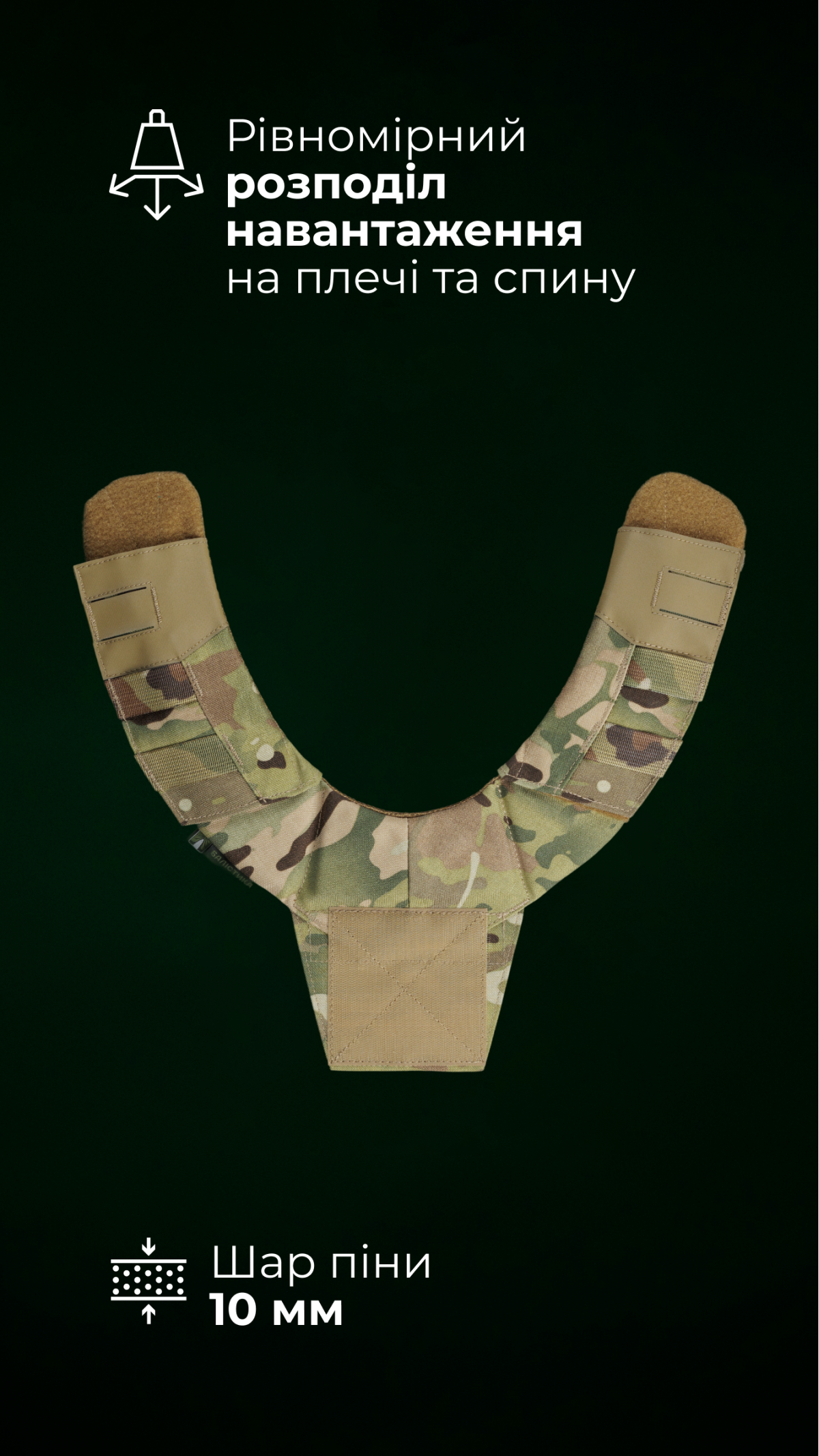 Анатомический плечевой демпфер для плитоноски “М4” M-XL (Мультикам неоригинальный) ТМ Баллистика