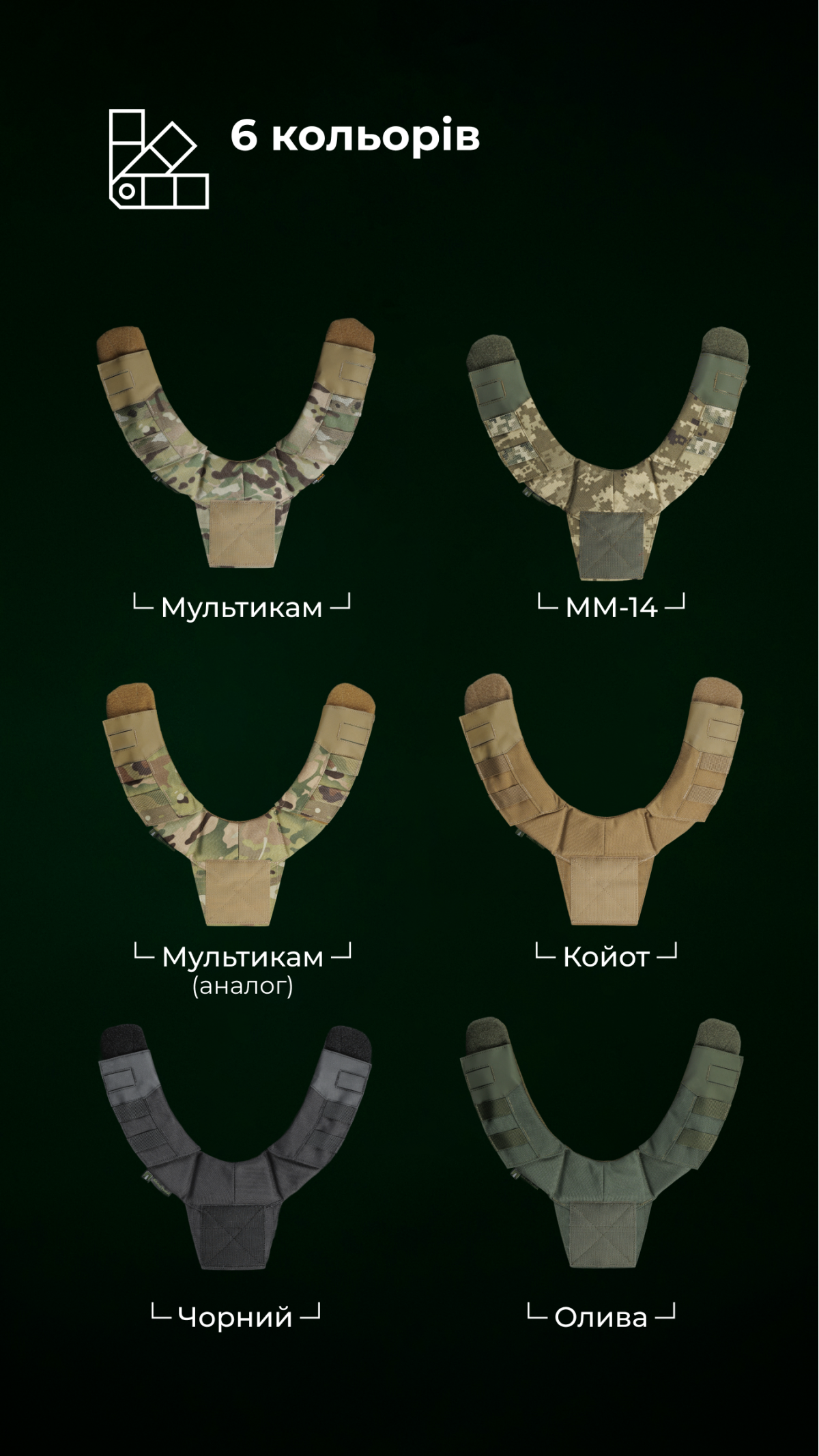 Анатомический плечевой демпфер для плитоноски “М4” M-XL (Мультикам неоригинальный) ТМ Баллистика Анатомический плечевой демпфер для плитоноски “М4” M-XL (Мультикам неоригинальный) ТМ Баллистика