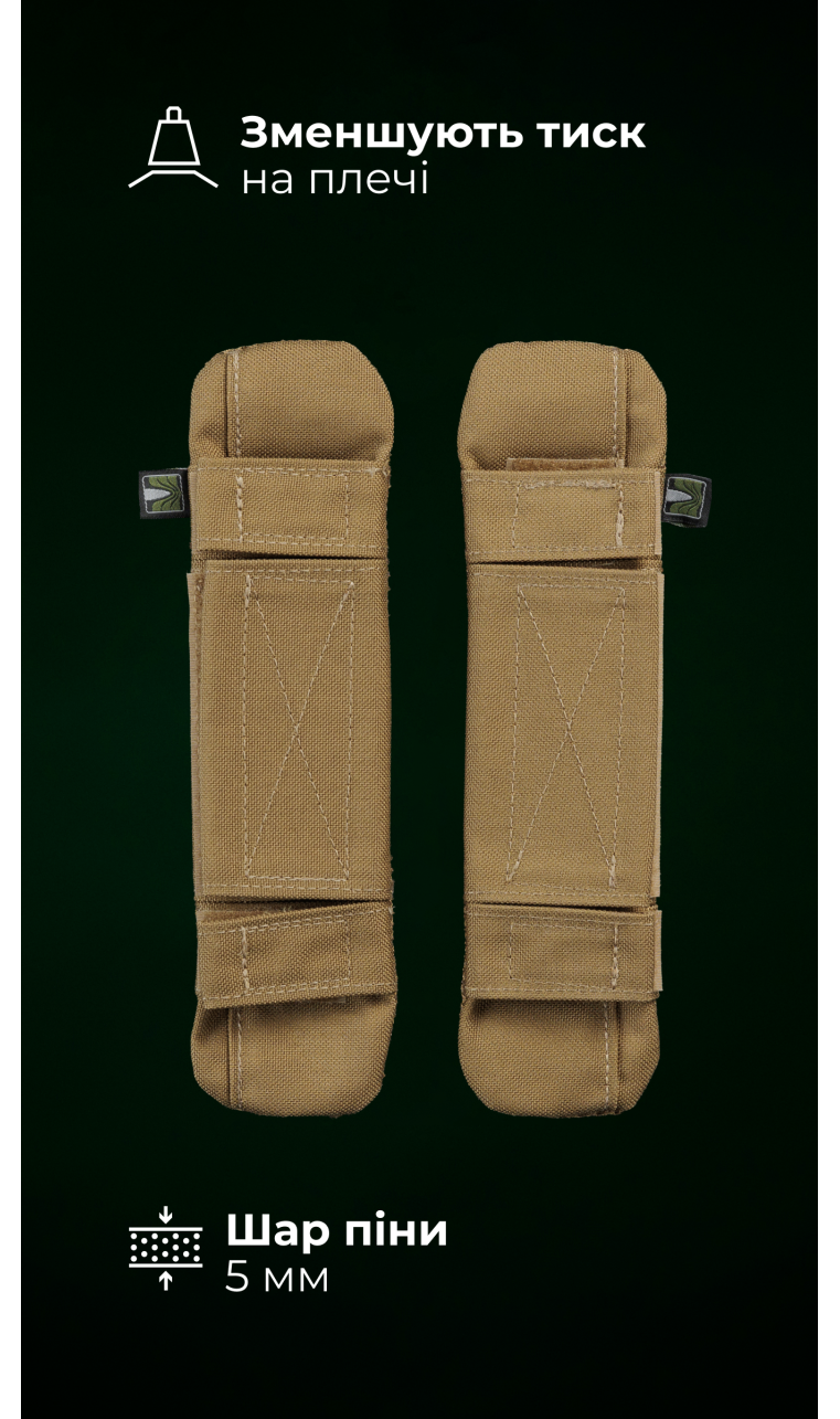 Базовые плечевые демпферы для плитоноски “М4” XS-XL (2 шт | С пеной | Койот) ТМ Баллистика Базовые плечевые демпферы для плитоноски “М4” XS-XL (2 шт | С пеной | Койот) ТМ Баллистика