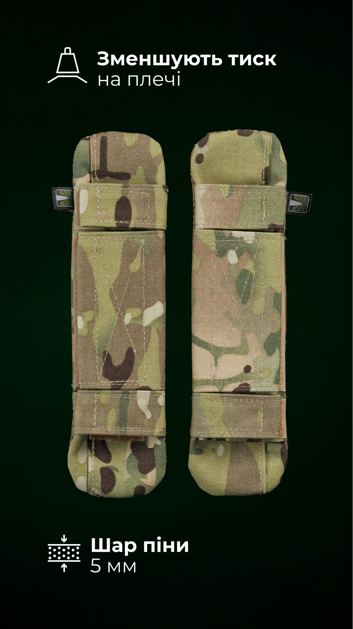 Базовые плечевые демпферы для плитоноски “М4” XS-XL (2 шт | С пеной | Мультикам неоригинальный) ТМ Баллистика