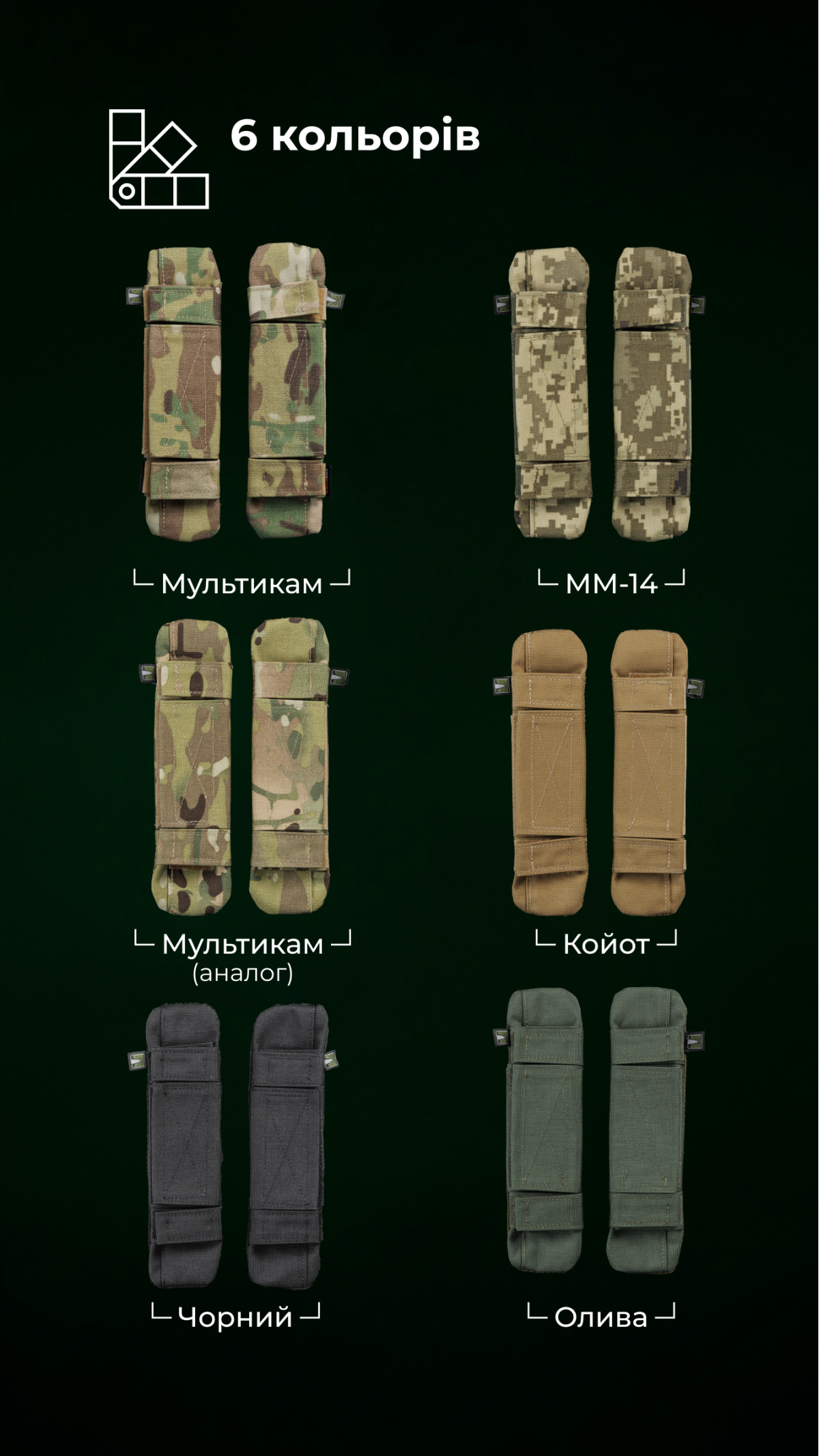 Базовые плечевые демпферы для плитоноски “М4” XS-XL (2 шт | С пеной | ММ14 “Пиксель”) ТМ Баллистика Базовые плечевые демпферы для плитоноски “М4” XS-XL (2 шт | С пеной | ММ14 “Пиксель”) ТМ Баллистика