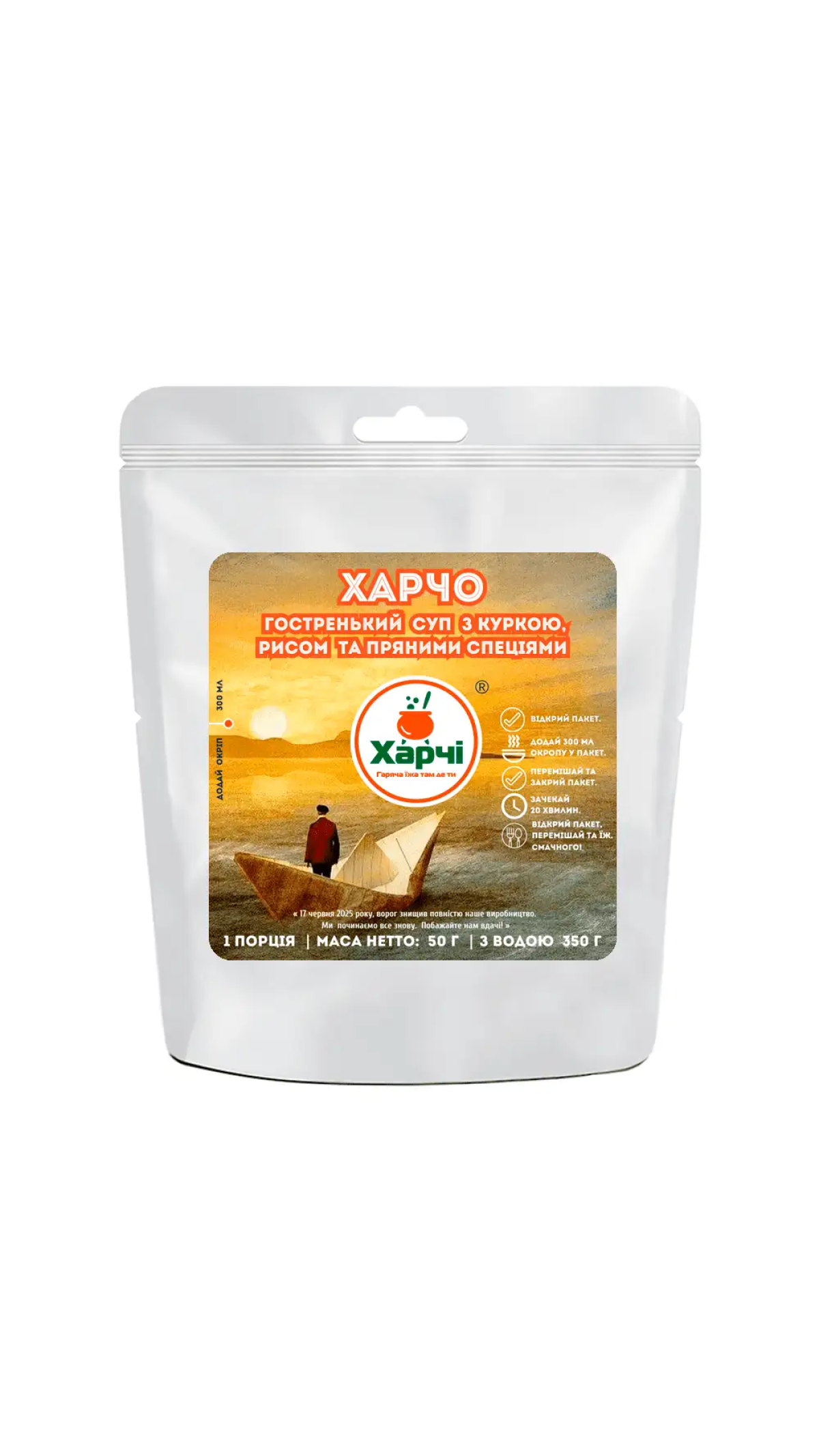 Сублимированный суп "Харчо" с курицей (Острый | 50 г) ТМ Харчи