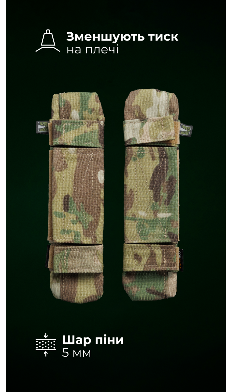 Базовые плечевые демпферы для плитоноски “М4” XS-XL (2 шт | С пеной | Мультикам) ТМ Баллистика