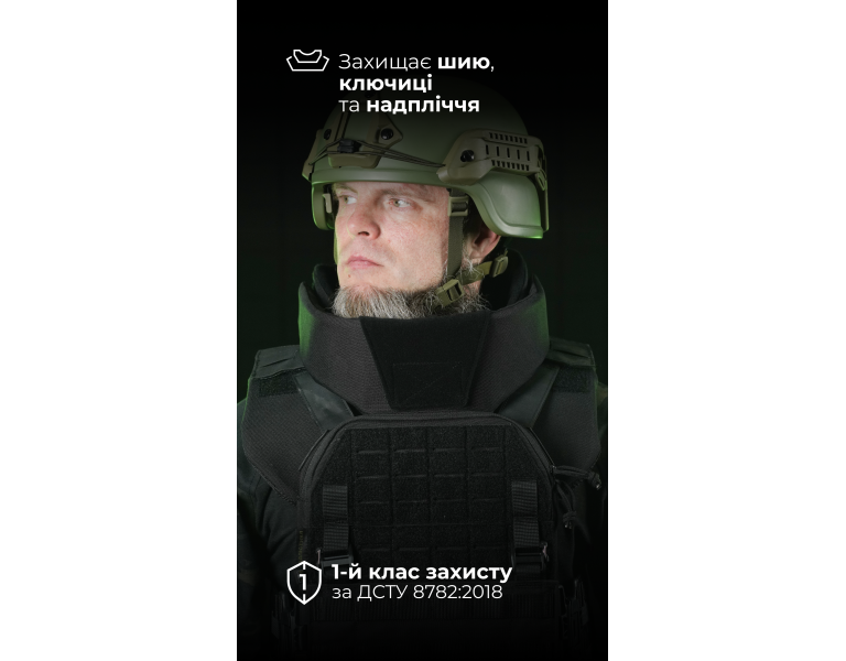 Балістичний захист шиї та ключиць для плитоноски “М4” (1 клас | НВМПЕ ✡ Ізраїль | Чорний) ТМ Балістика