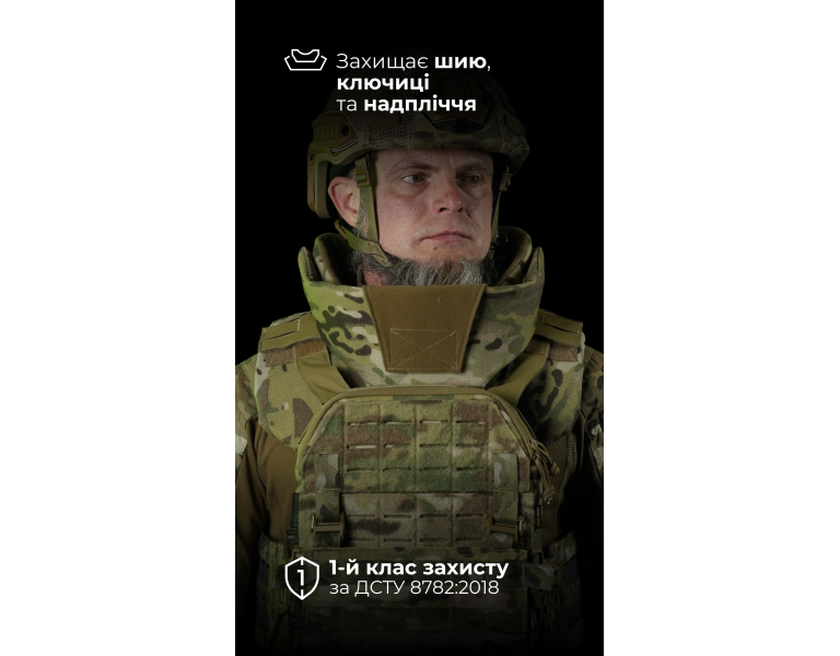Балістичний захист шиї та ключиць для плитоноски “М4” (1 клас | НВМПЕ ✡ Ізраїль | Мультикам) ТМ Балістика