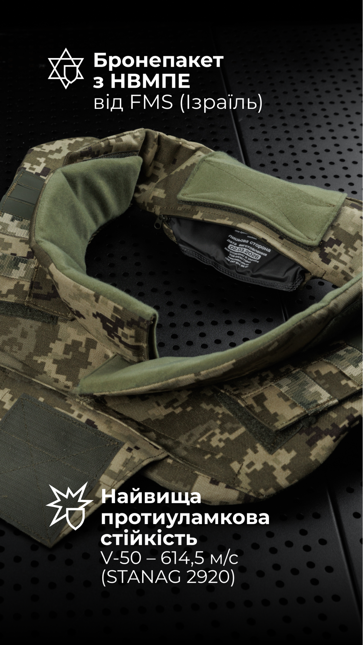 Балістичний захист шиї та ключиць для плитоноски “М4” (1 клас | НВМПЕ ✡ Ізраїль | ММ14 “Піксель”) ТМ Балістика Балістичний захист шиї та ключиць для плитоноски “М4” (1 клас | НВМПЕ ✡ Ізраїль | ММ14 “Піксель”) ТМ Балістика