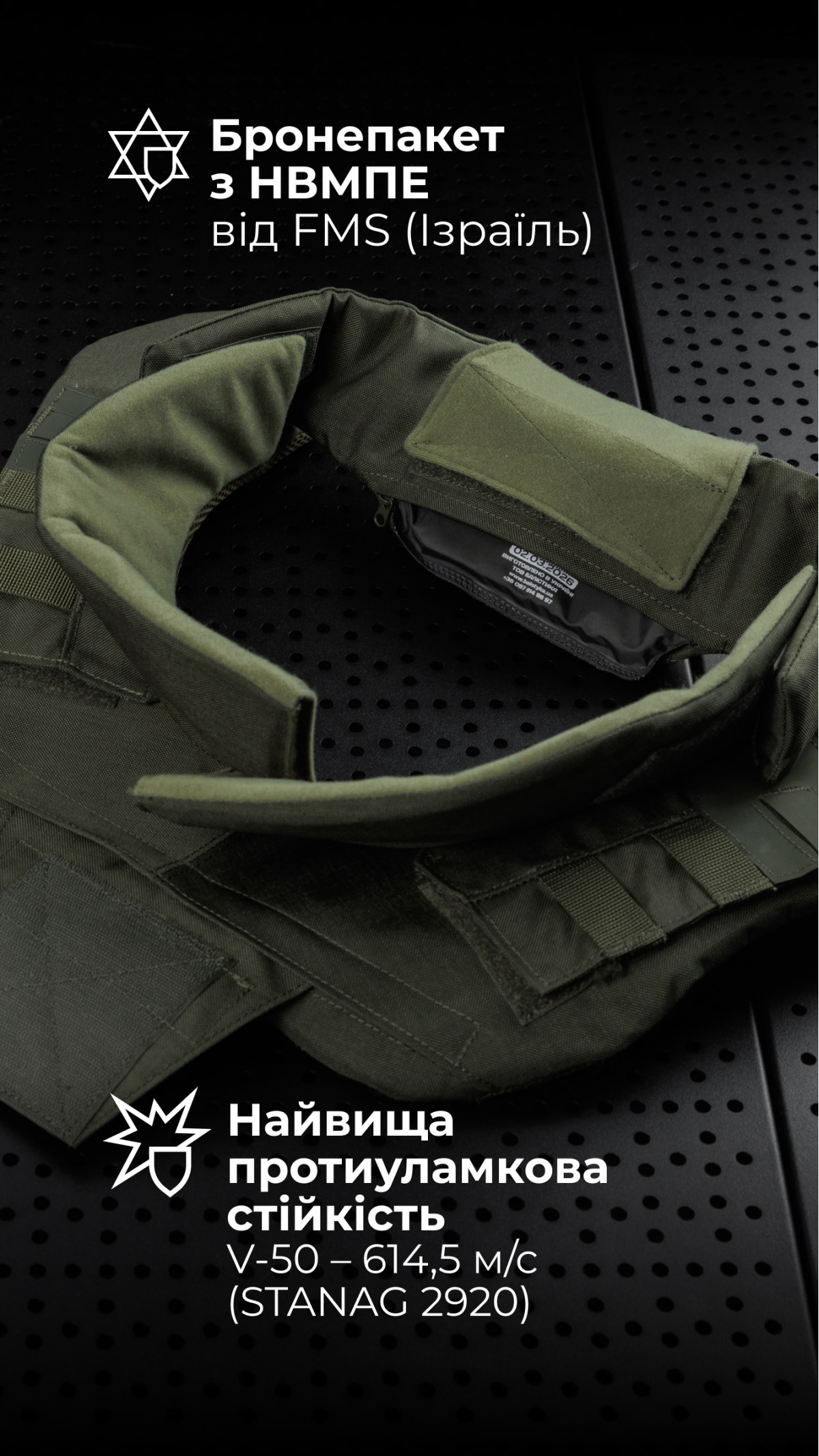 Балістичний захист шиї та ключиць для плитоноски “М4” (1 клас | НВМПЕ ✡ Ізраїль | Олива) ТМ Балістика Балістичний захист шиї та ключиць для плитоноски “М4” (1 клас | НВМПЕ ✡ Ізраїль | Олива) ТМ Балістика