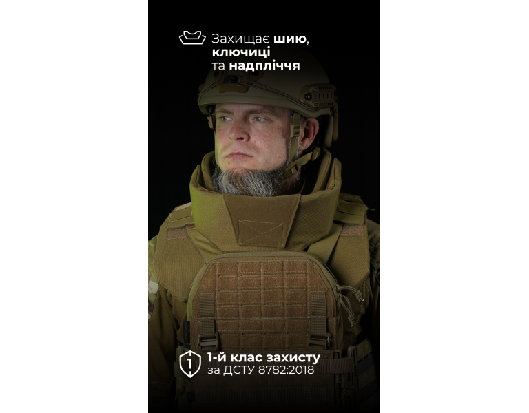 Балістичний захист шиї та ключиць для плитоноски “М4” (1 клас | НВМПЕ ✡ Ізраїль | Койот) ТМ Балістика