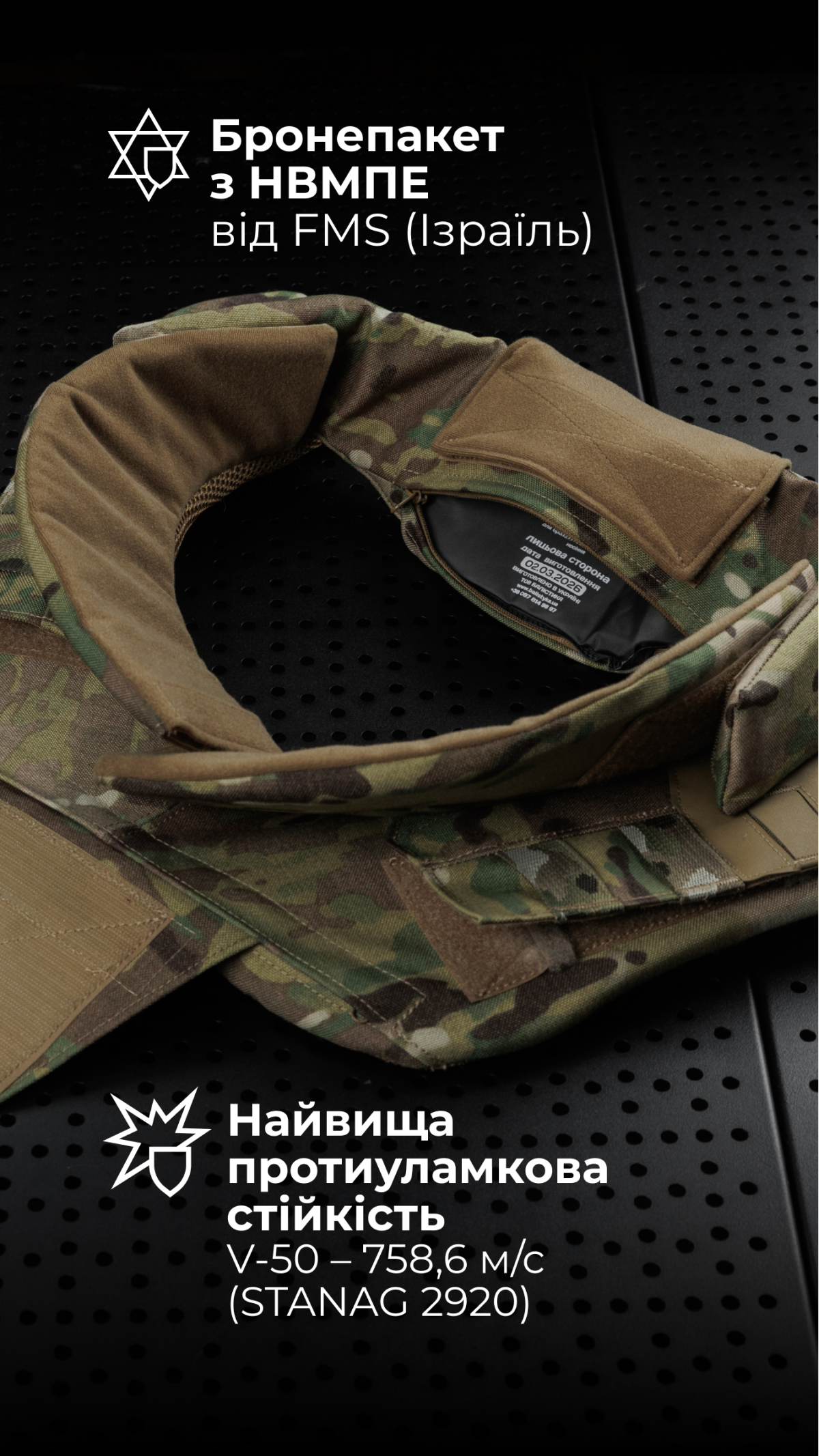 Балістичний захист шиї та ключиць для плитоноски “М4” (2 клас | НВМПЕ ✡ Ізраїль | Мультикам) ТМ Балістика Балістичний захист шиї та ключиць для плитоноски “М4” (2 клас | НВМПЕ ✡ Ізраїль | Мультикам) ТМ Балістика