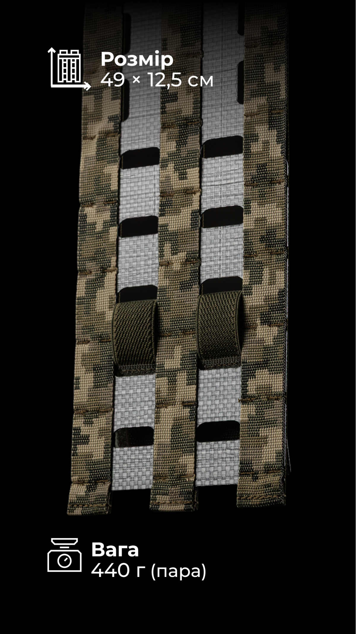 Жесткие камербанды для плитоноски “М4” XS-XL (2 шт | Пряжка Спайдер | ММ14 “Пиксель”) ТМ Баллистика Жесткие камербанды для плитоноски “М4” XS-XL (2 шт | Пряжка Спайдер | ММ14 “Пиксель”) ТМ Баллистика
