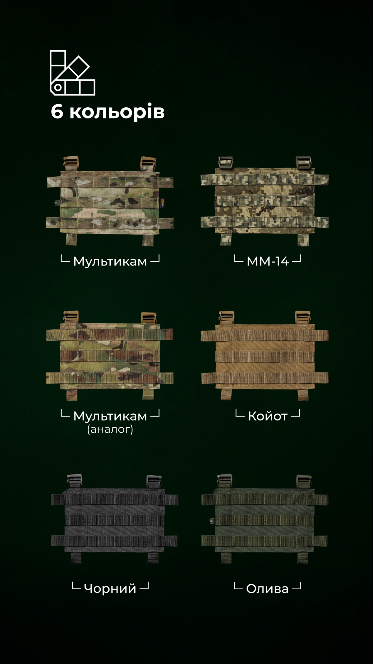Съемная передняя панель для плитоноски “М4” M-XL (8 ячеек | Койот) ТМ Баллистика Съемная передняя панель для плитоноски “М4” M-XL (8 ячеек | Койот) ТМ Баллистика