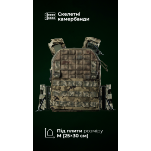 Мужская плитоноска “М4” (M-XL | Под плиты 25х30 см | ММ14 “Пиксель”) ТМ Баллистика