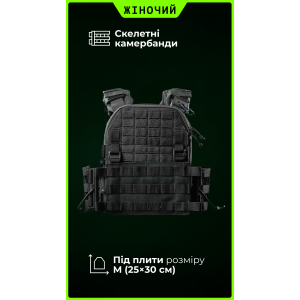 Жіноча плитоноска “М4” (M-XL | Під плити 25х30 см | Чорний) ТМ Балістика