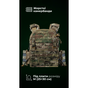 Мужская модульная плитоноска “М4” с жесткими камербандами (M-XL | Под плиты 25х30 см | Мультикам) ТМ Баллистика