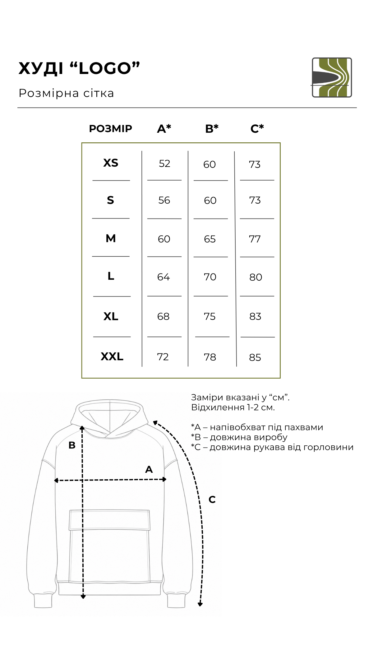 Худі “Logo” (S | Чорне) ТМ AB3.ARMY