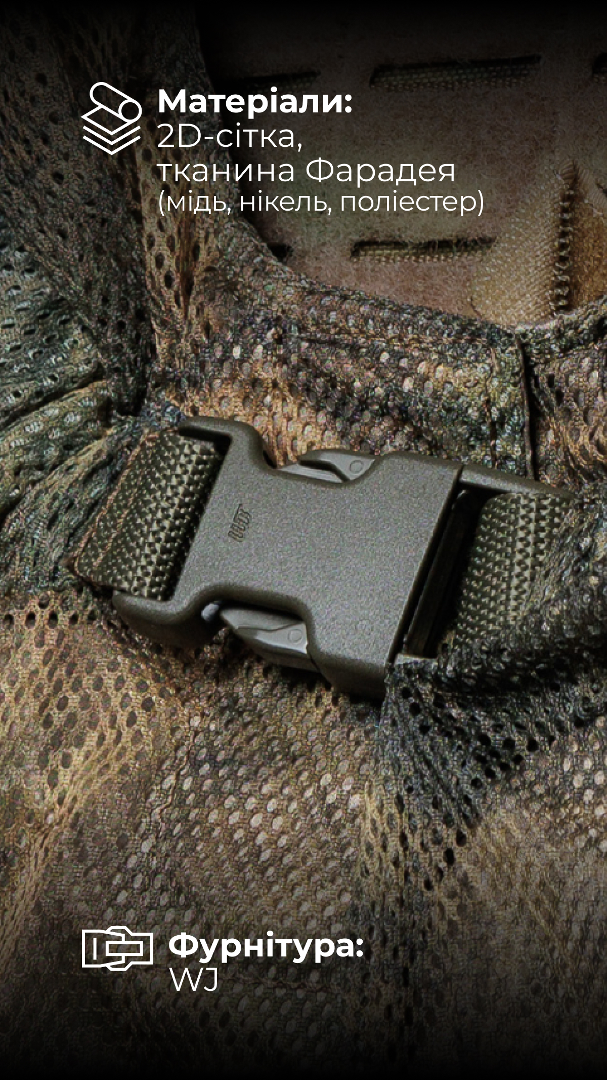 Антитепловизионный пончо-плащ “Чугайстер” GEN 3 (“Хащи”) ТМ Баллистика
