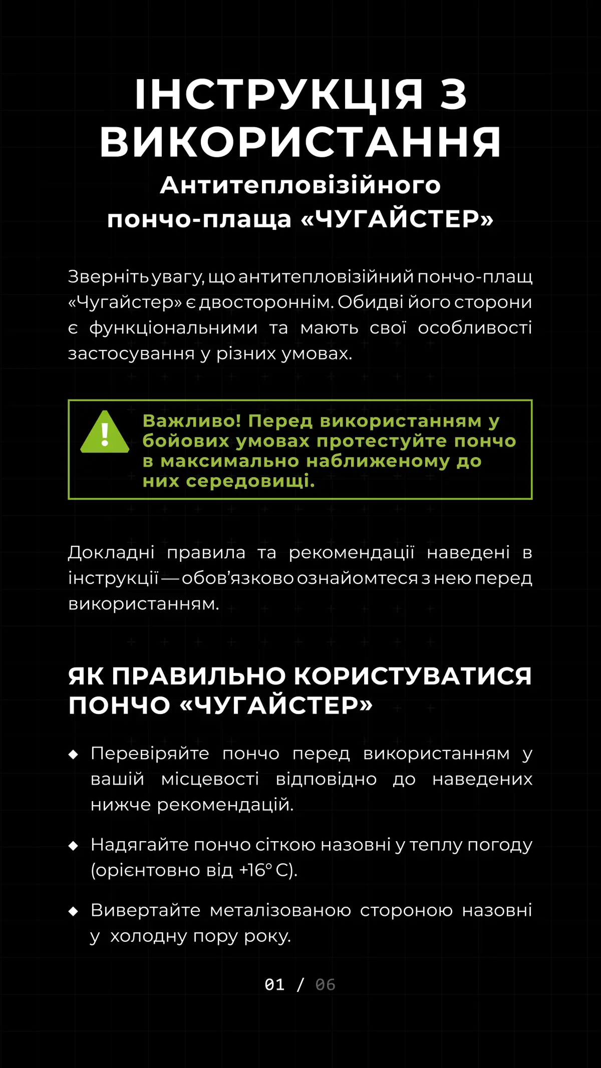 Антитепловизионный пончо-плащ “Чугайстер” GEN 3 (“Хащи”) ТМ Баллистика