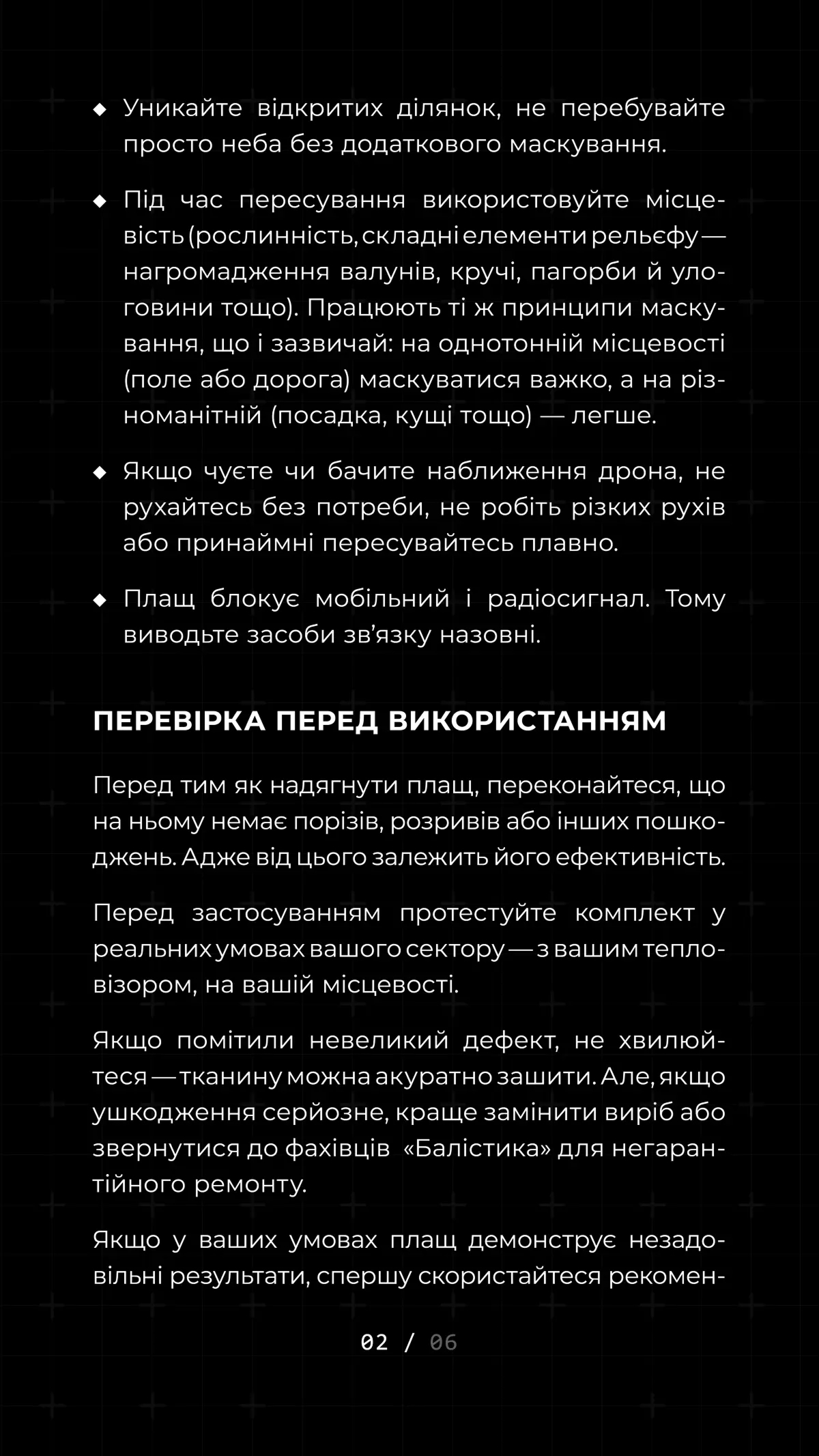 Антитепловизионный пончо-плащ “Чугайстер” GEN 3 (“Хащи”) ТМ Баллистика