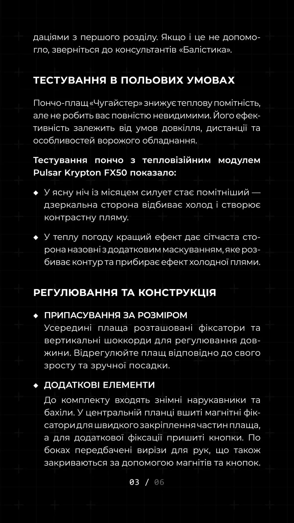 Антитепловизионный пончо-плащ “Чугайстер” GEN 3 (“Хащи”) ТМ Баллистика