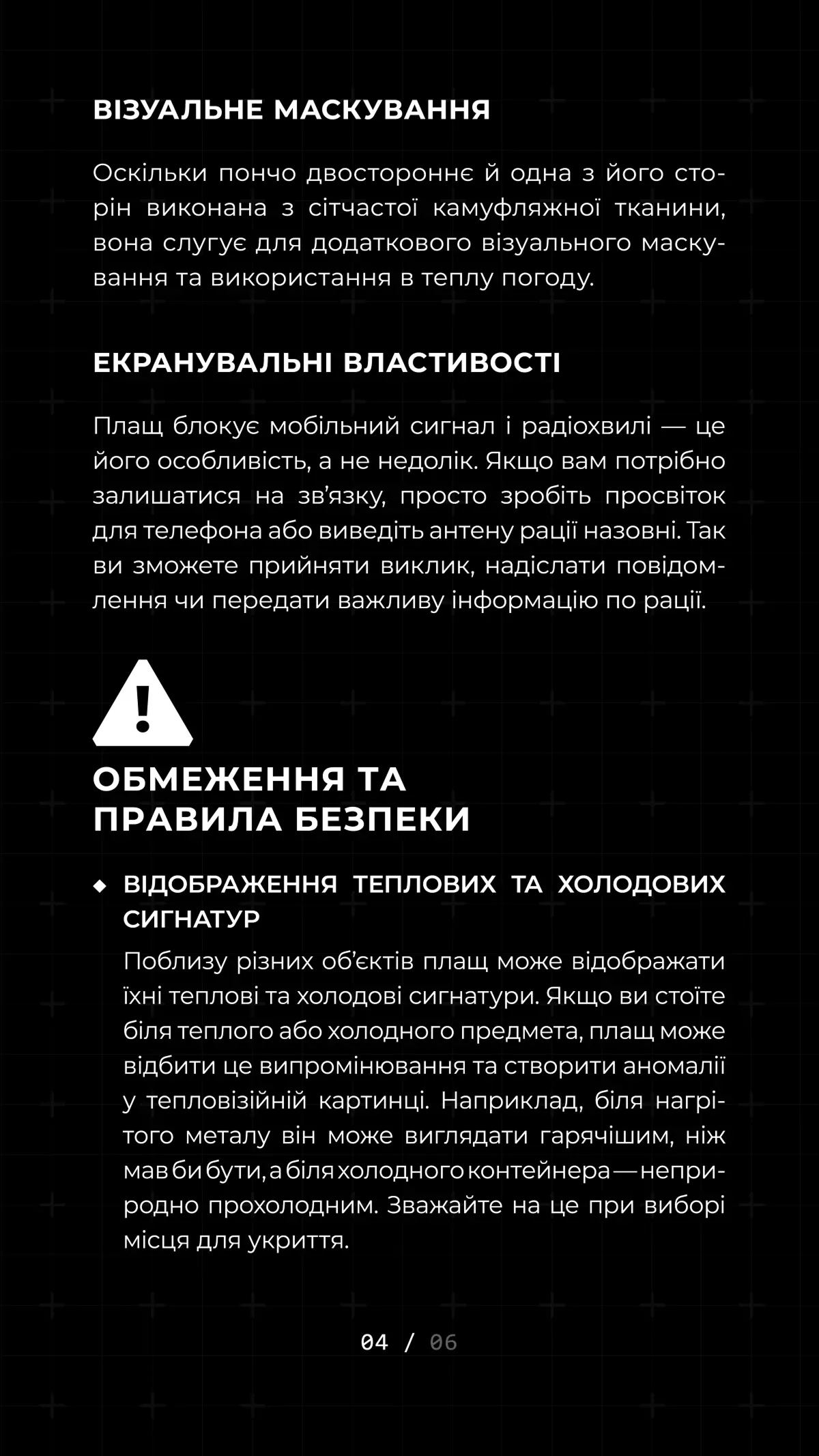 Антитепловизионный пончо-плащ “Чугайстер” GEN 3 (“Хащи”) ТМ Баллистика