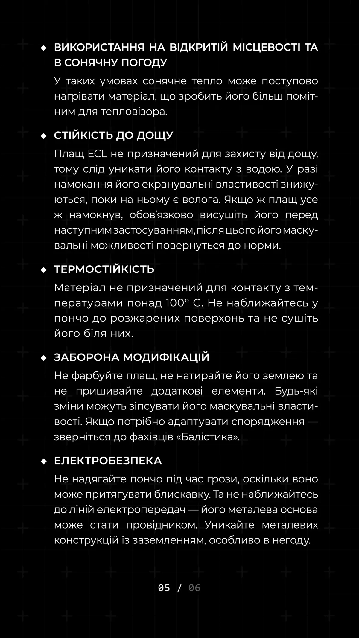 Антитепловизионный пончо-плащ “Чугайстер” GEN 3 (“Хащи”) ТМ Баллистика